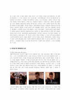 [영화와사회심리학] 영화를 통해 바라 본 인지부조화-7