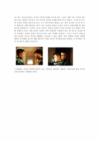 [영화와사회심리학] 영화를 통해 바라 본 인지부조화-10