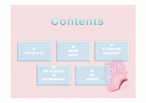 [명작읽기] 피그말리온 분석-3