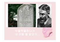 [명작읽기] 피그말리온 분석-5