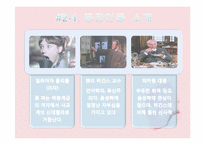 [명작읽기] 피그말리온 분석-6