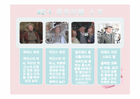 [명작읽기] 피그말리온 분석-7