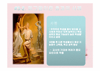 [명작읽기] 피그말리온 분석-13