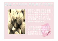 [명작읽기] 피그말리온 분석-14