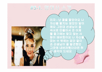 [명작읽기] 피그말리온 분석-20