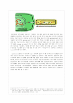 [식물생리학실험] 식물의 생장, 발달에 필수적인 유전자들에 대한 연구-7
