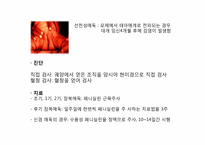 [성의생물학] Venereal Disease(성병)에 관한 분석-11