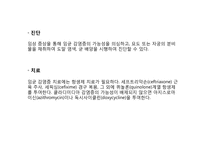 [성의생물학] Venereal Disease(성병)에 관한 분석-16