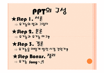[식품과영양] 유기농과 친환경 식품-2
