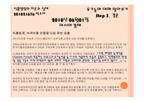 [식품과영양] 유기농과 친환경 식품-8
