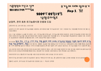 [식품과영양] 유기농과 친환경 식품-9