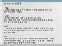 [성의생물학] 성감대-10