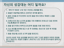 [성의생물학] 성감대-12