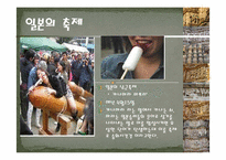 [성의생물학] 각나라의 성문화-4