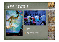 [성의생물학] 각나라의 성문화-6