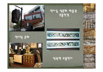 [성의생물학] 각나라의 성문화-18
