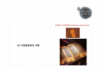 [편집디자인] 캘리그래피의 이해와 활용-11