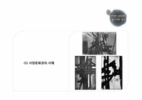 [편집디자인] 캘리그래피의 이해와 활용-12