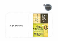 [편집디자인] 캘리그래피의 이해와 활용-17