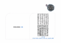 [편집디자인] 캘리그래피의 이해와 활용-20