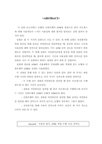 [인간공학] 은행별 ATM 출금 프로세스에 따른 ATM의 사용성 평가-1