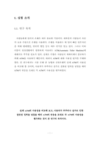 [인간공학] 은행별 ATM 출금 프로세스에 따른 ATM의 사용성 평가-2
