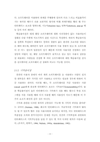 [인간공학] 은행별 ATM 출금 프로세스에 따른 ATM의 사용성 평가-9