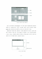 [인간공학] 은행별 ATM 출금 프로세스에 따른 ATM의 사용성 평가-11