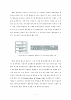 [인간공학] 은행별 ATM 출금 프로세스에 따른 ATM의 사용성 평가-12
