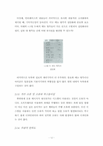 [인간공학] 은행별 ATM 출금 프로세스에 따른 ATM의 사용성 평가-13