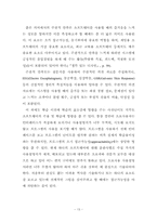 [인간공학] 은행별 ATM 출금 프로세스에 따른 ATM의 사용성 평가-14