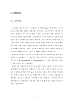 [인간공학] 은행별 ATM 출금 프로세스에 따른 ATM의 사용성 평가-18