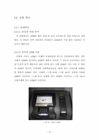 [인간공학] 은행별 ATM 출금 프로세스에 따른 ATM의 사용성 평가-19