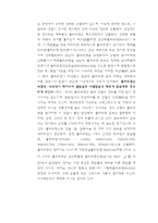 [재료분석실험] Mo 첨가에 따른 Fe 성질 변화-3