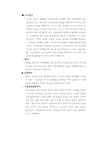 [재료분석실험] Mo 첨가에 따른 Fe 성질 변화-5