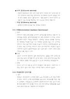 [재료분석실험] Mo 첨가에 따른 Fe 성질 변화-7