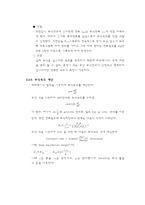 [재료분석실험] Mo 첨가에 따른 Fe 성질 변화-8