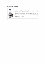 [재료분석실험] Mo 첨가에 따른 Fe 성질 변화-10