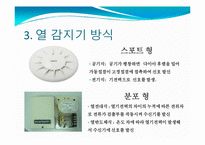 [기술혁신] 안전한 항해를 위한 선박 기술-5