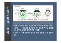 [기술혁신] 잠수함의 이해-4