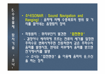 [기술혁신] 잠수함의 이해-9