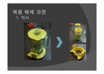 [창의적설계] 제품 해체 및 설계 추론 실습과 적용된 이론 분석-12