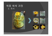 [창의적설계] 제품 해체 및 설계 추론 실습과 적용된 이론 분석-15