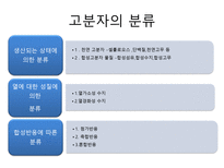 [화학과생활] 고분자의 이해와 활용-5