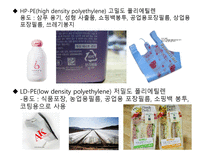 [화학과생활] 고분자의 이해와 활용-15