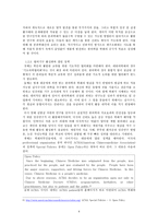 한의학의 표준화 제고방안-6