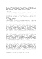 한의학의 표준화 제고방안-7