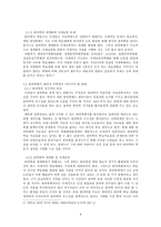 한의학의 표준화 제고방안-8