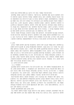 한의학의 표준화 제고방안-9