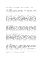 한의학의 표준화 제고방안-10
